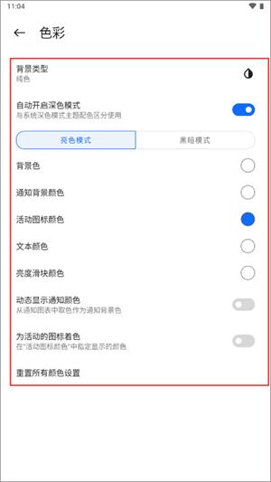 小米控制中心