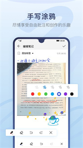 备忘录APP