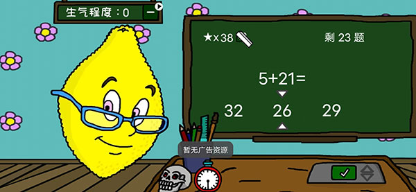 番茄先生柠檬小姐下载安装