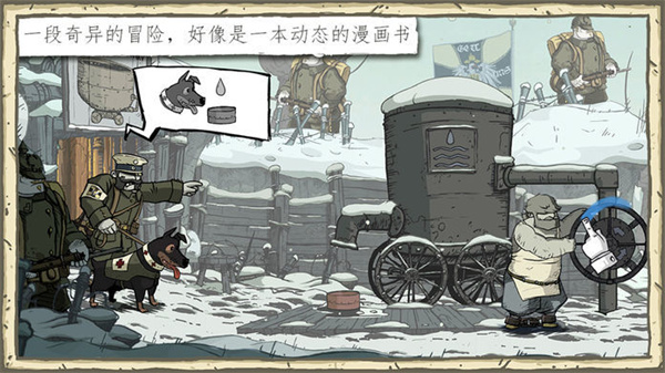勇敢的心：伟大战争 中文版