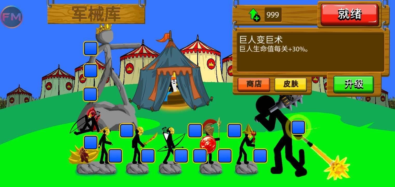 火柴人战争遗产2024年最新版本(Stick War: Legacy)