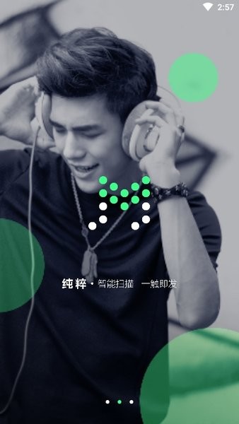 轻听