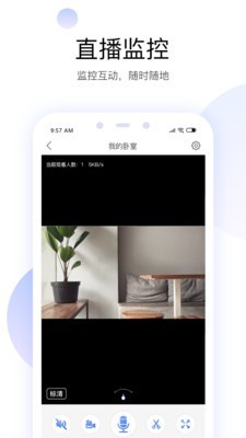 有看头(监控管理)