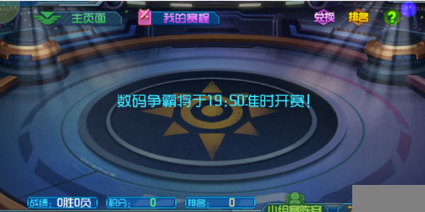 究极数码进化满v版最新版本