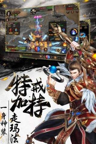 神之领域传奇最新版