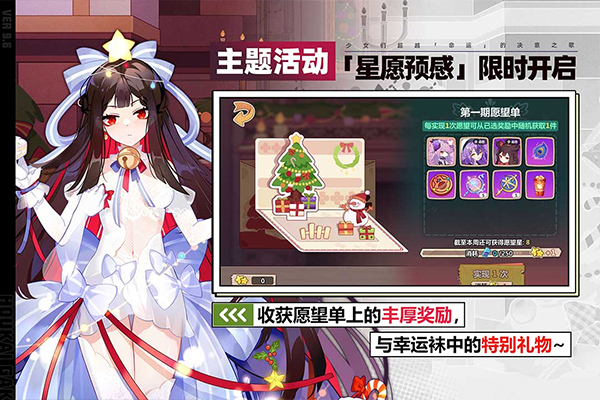 崩坏学园2 官网版