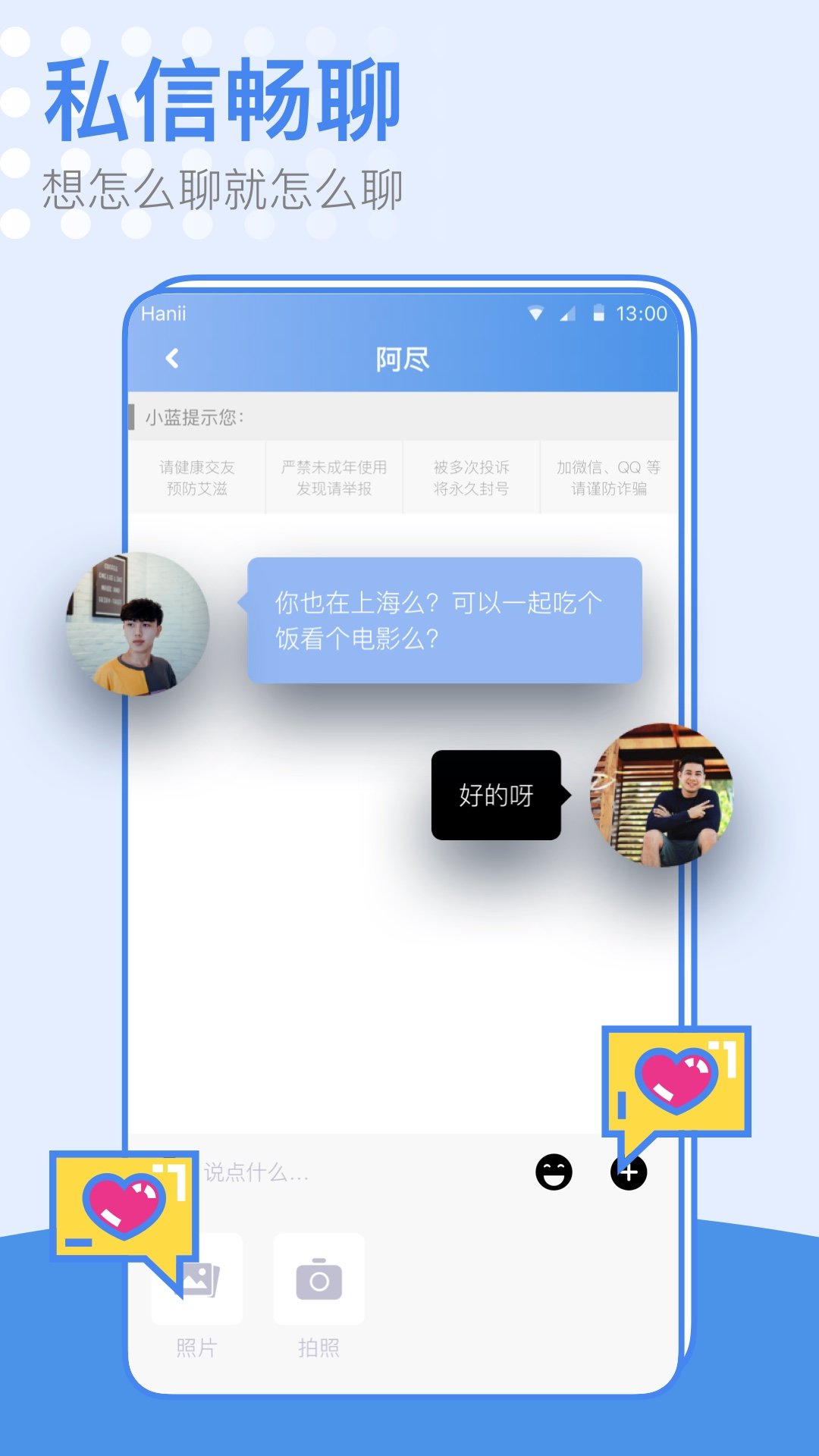 小蓝同志