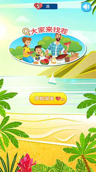 大家来找茬 安卓版