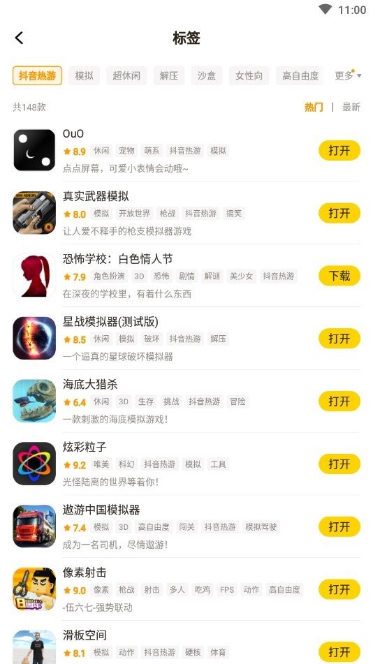摸摸鱼