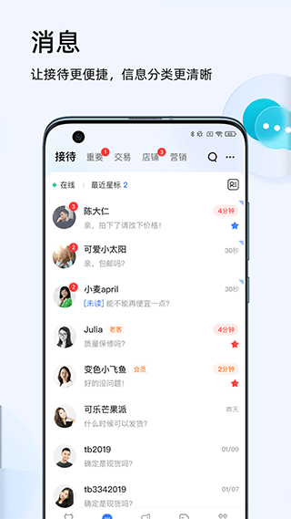 千牛工作台 官网入口