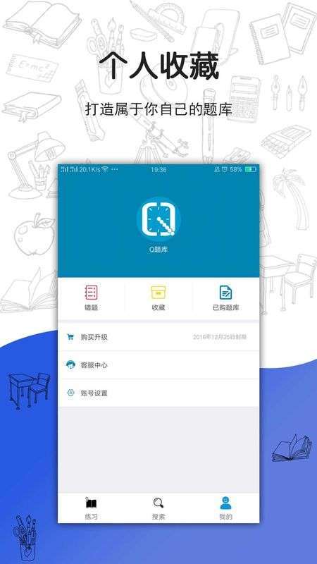 搜题宝