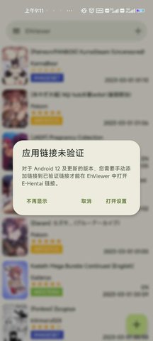 E站白色版本V1.1.96