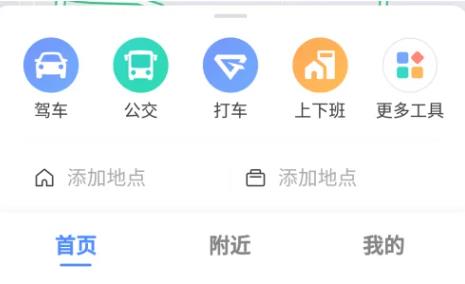 高德地图车机版