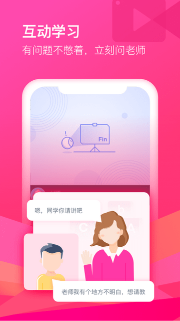 cctalk网课
