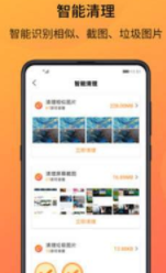 相册大师app