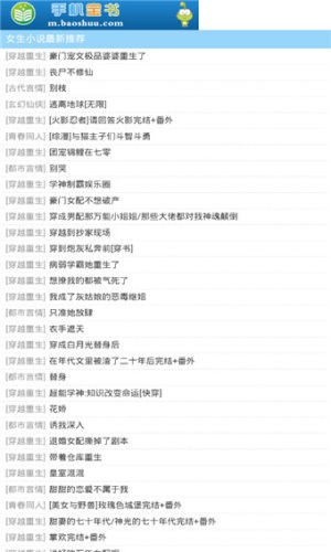 宝书网 手机版TXT电子书