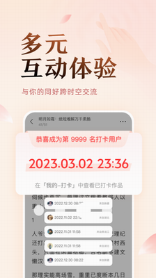 盐言故事app免费版