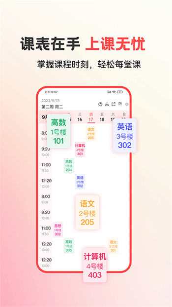 易校园官网版
