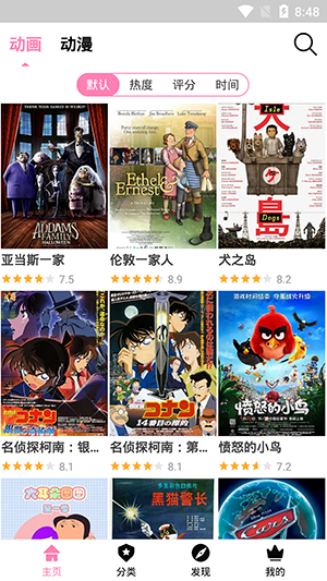 Hanime动漫安卓最新版