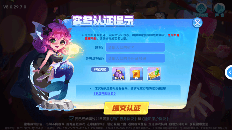 鱼丸斗地主