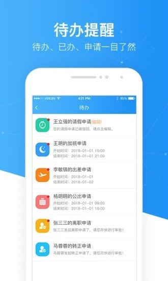 慧极客软件