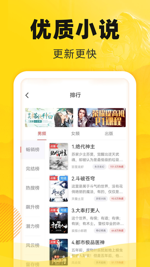 饭团看书 官方版