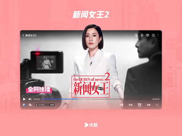 优酷视频TV版