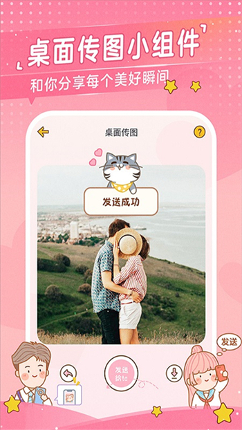 心动日常最新版本