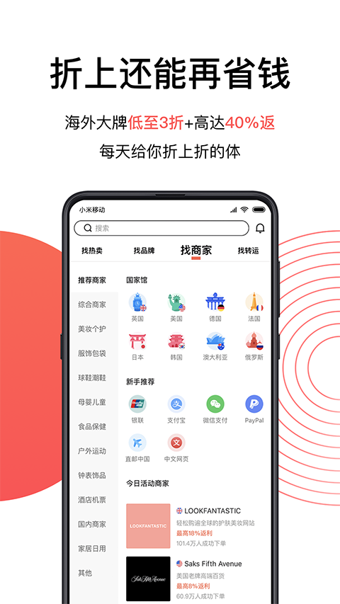 55海淘返利app