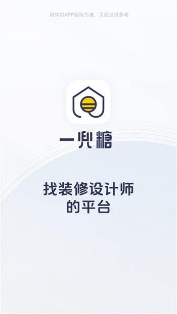 一兜糖app