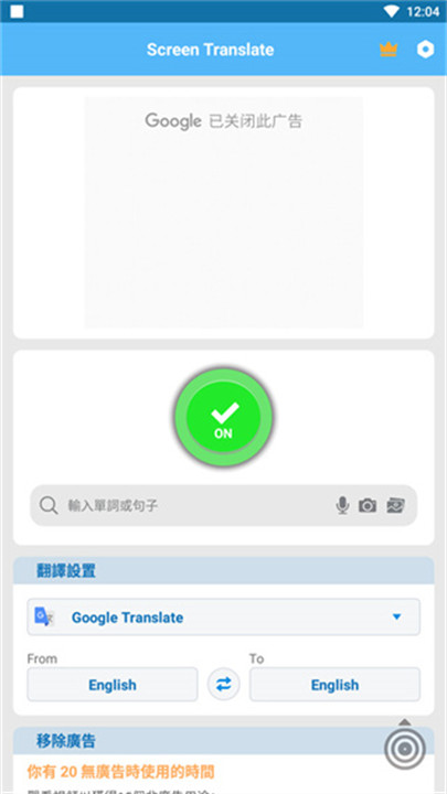 屏幕翻译器(Screen Translate)