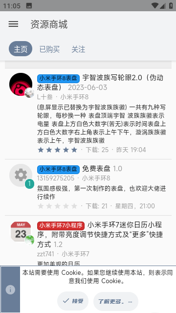 米坛社区最新版本