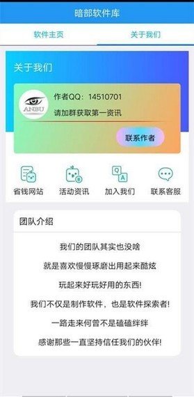 暗部软件库三年模拟