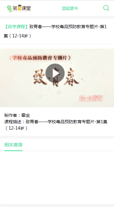 第二课堂