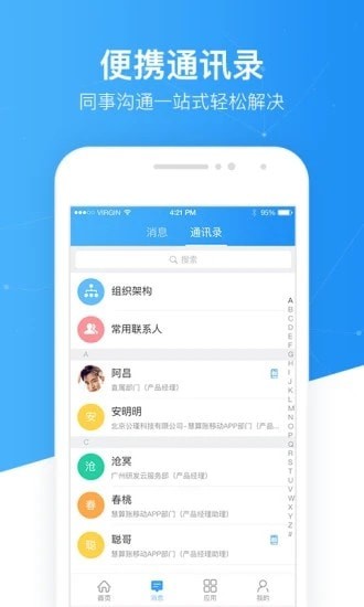 慧极客软件