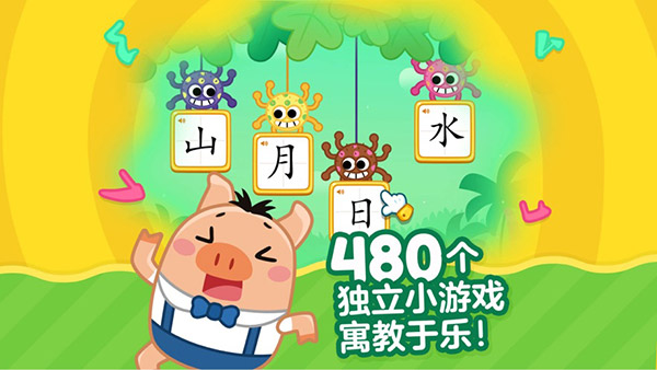 叫叫识字全课程免费版