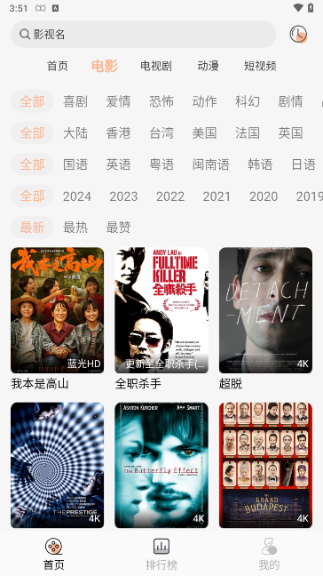 小鱼影视 2024最新版