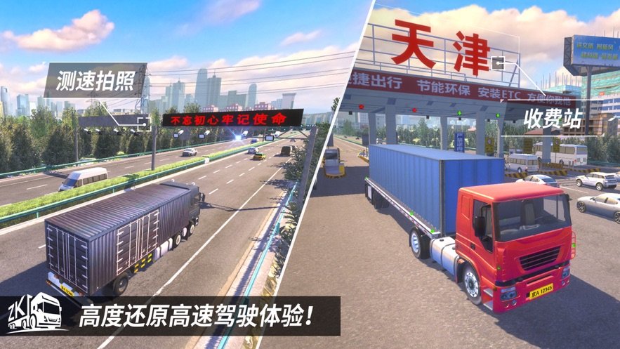 遨游中国模拟器(2024版)