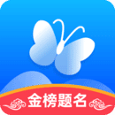 蝶变志愿官网版