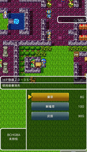 勇者斗恶龙2 中文版