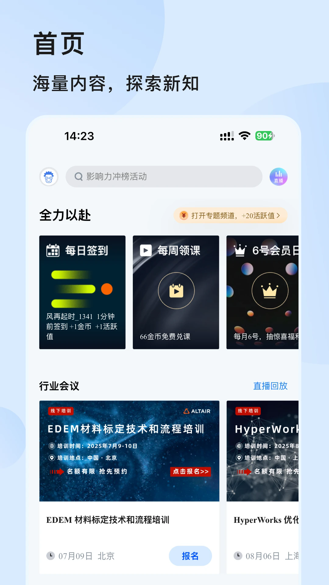 技术邻iOS版
