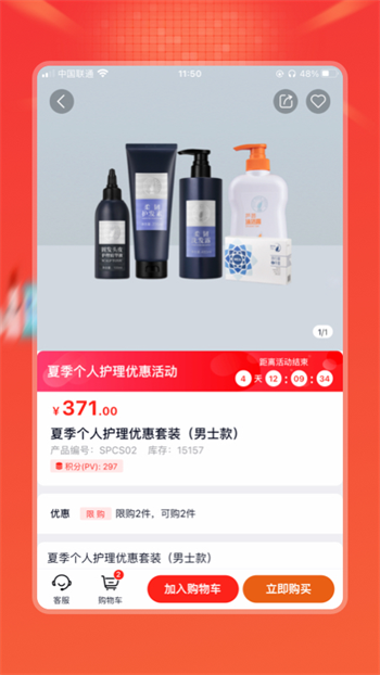 油葱商城官网版
