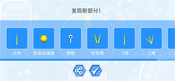 孢子进化论2(最新版)