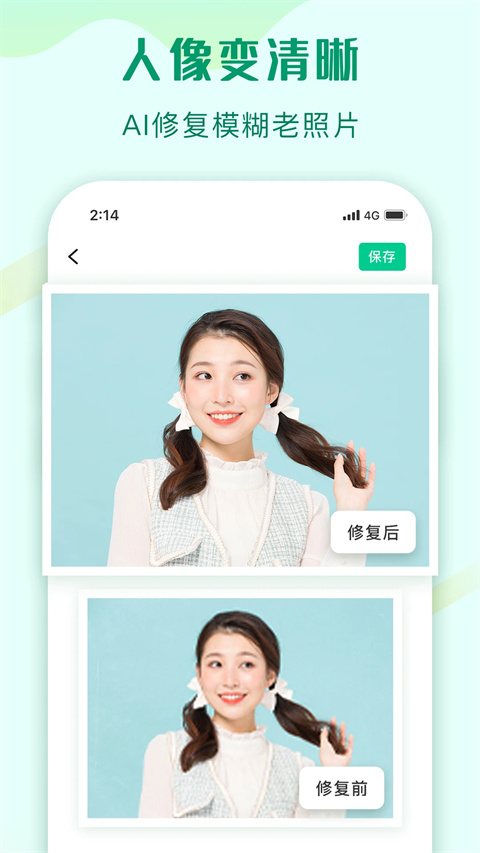 傲软抠图官方版