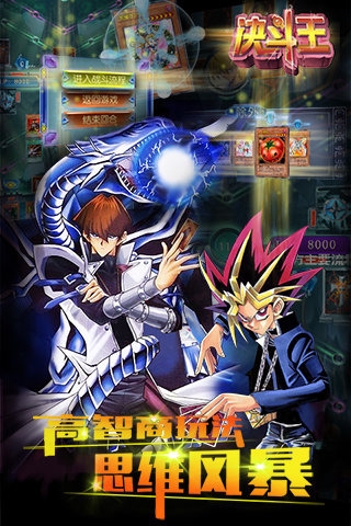 决斗王 百度版