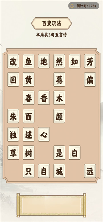 消方块大师