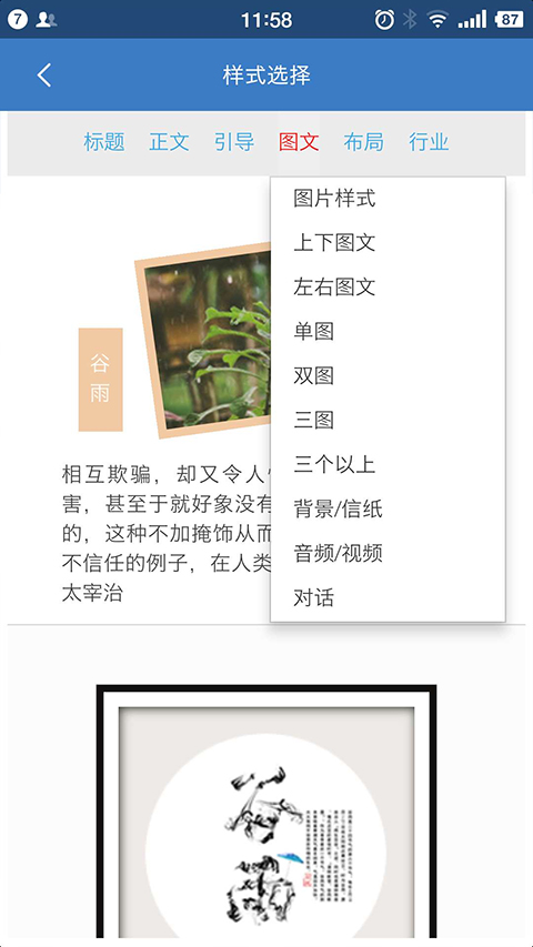 135编辑器 手机版