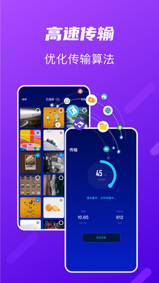 TapTao一键换机