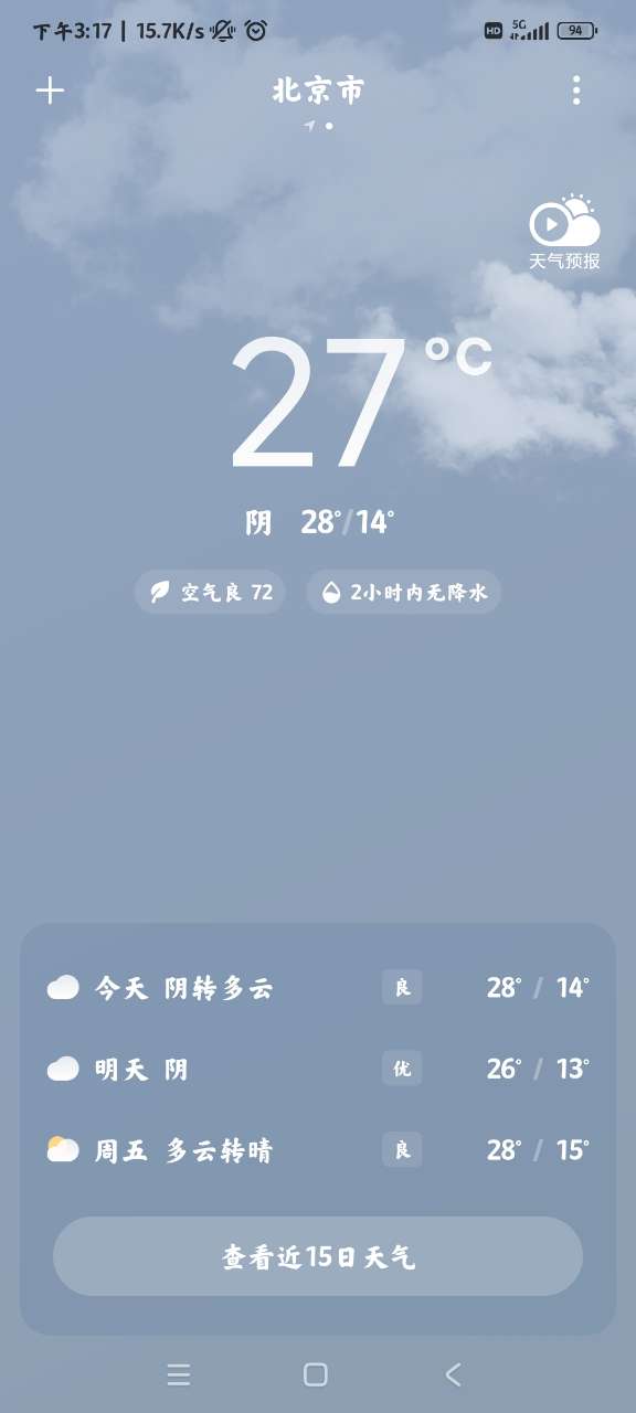 miui天气时钟