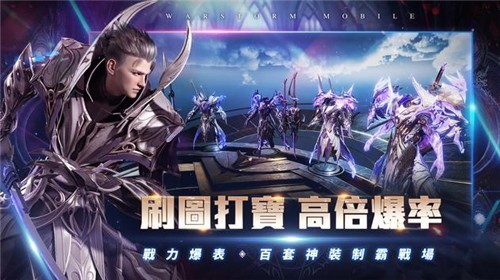 战神风暴